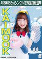 KAIMOOK (カイムック)