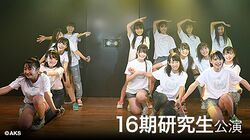「レッツゴー研究生!」.jpg