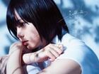 真っ白なものは汚したくなる 初回仕様限定盤 TYPE-A.jpg