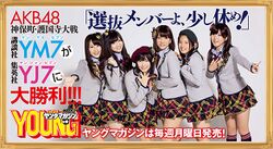 YM7アドボード.jpg