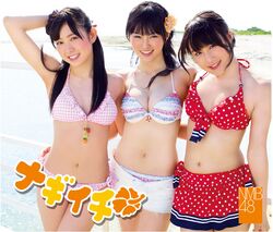 ナギイチ 劇場盤.jpg