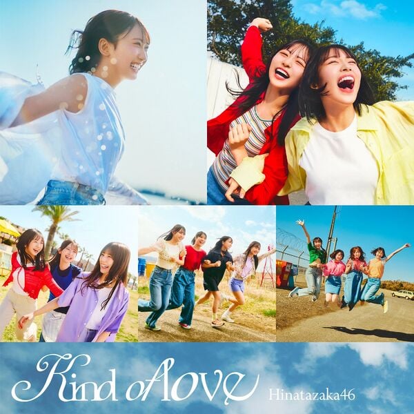 ファイル:Kind of love 配信限定盤.jpg