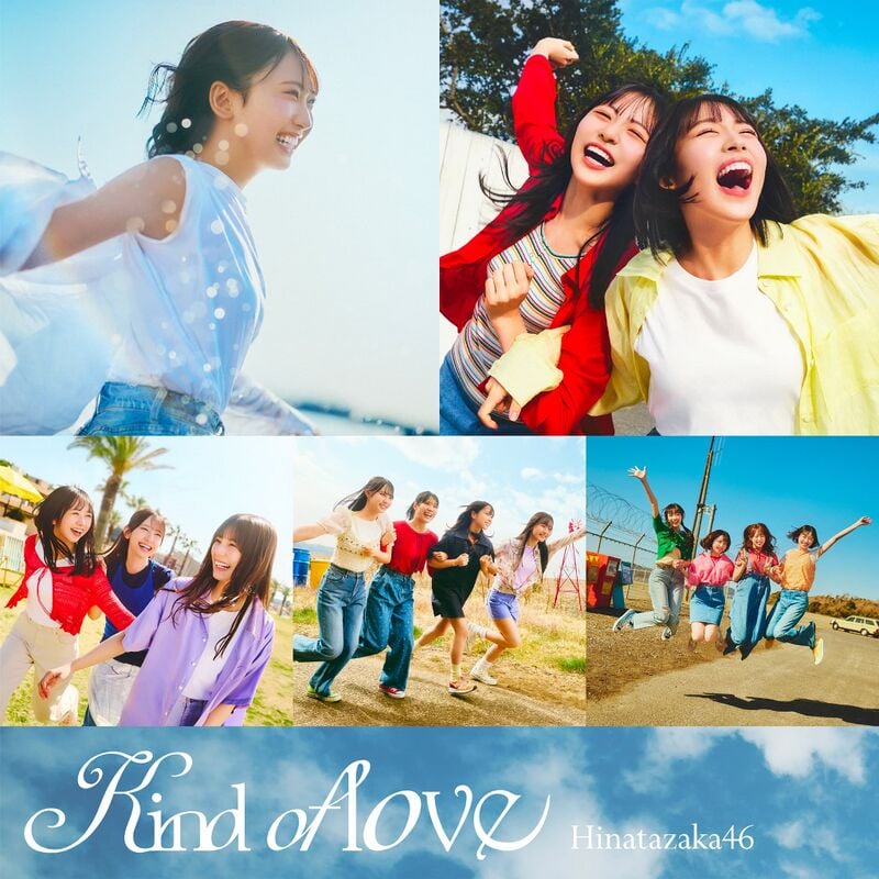Kind of love - エケペディア