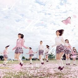 250px-桜の木になろう_初回限定