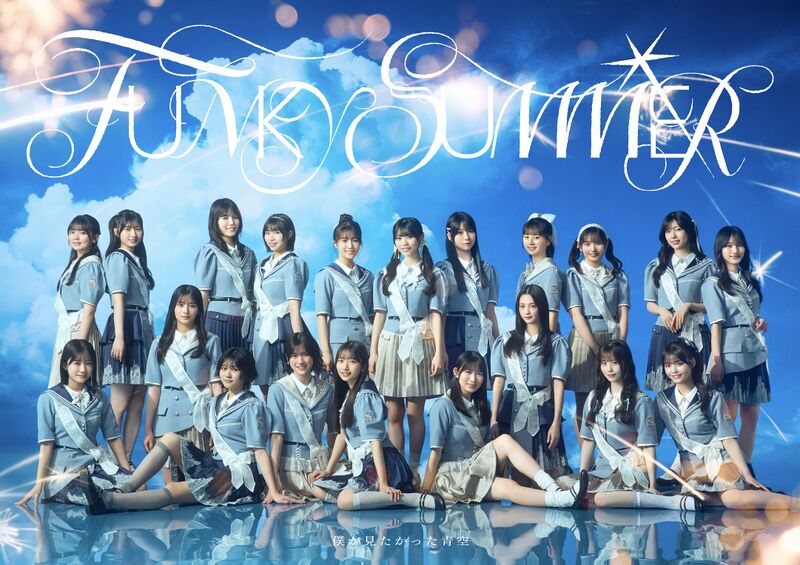 ファイル:FUNKY SUMMER 僕青LIVE盤.jpg
