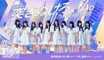 新参者 二〇二五 in TOKYU KABUKICHO TOWER - エケペディア