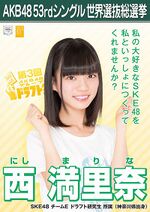 西満里奈 - エケペディア 西満里奈 - エケペディア