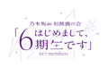 2025年4月4日 (金) 00:17時点における版のサムネイル