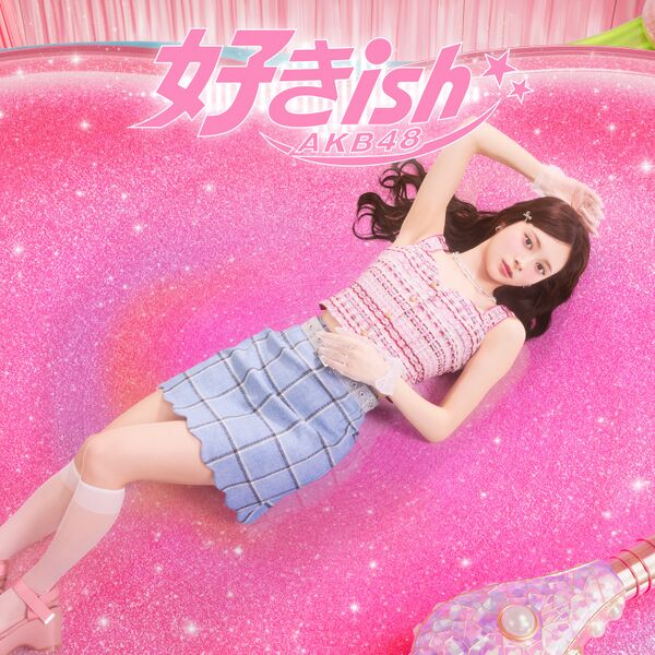 ファイル:好きish 先行配信.jpg