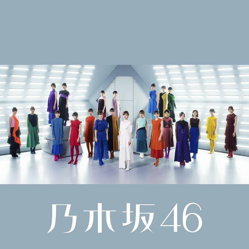 乃木坂46 CD ぐるぐるカーテン〜しあわせの保護色