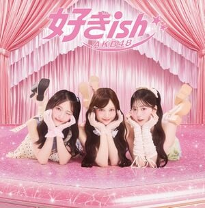 好きish 初回限定盤TYPE-A.jpg