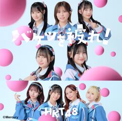 バケツを被れ! TYPE-B.jpg