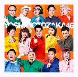 今夜はええやん 通常盤.jpg