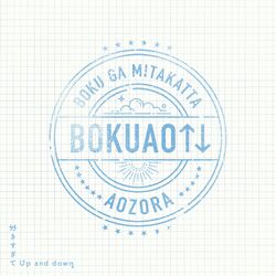 好きすぎてUp and down 先行配信.jpg