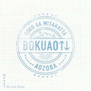 好きすぎてUp and down 先行配信.jpg