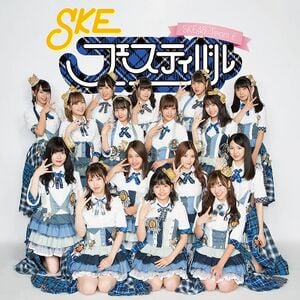 SKE チームE探します SKE48 on X: 
