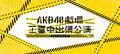 2024年7月19日 (金) 04:10時点における版のサムネイル