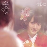 前田敦子 桜の栞 生写真 Amazon.co.jp: AKB48 前田敦子 桜の栞 劇場盤 生写真 グッズ