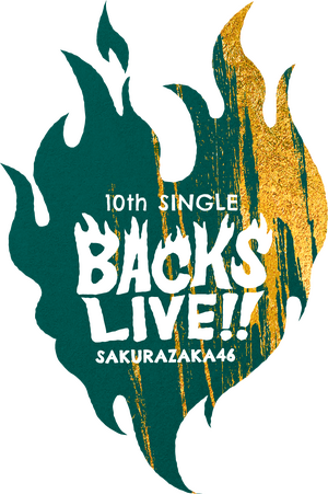 10th Single BACKS LIVE!! ロゴ.png