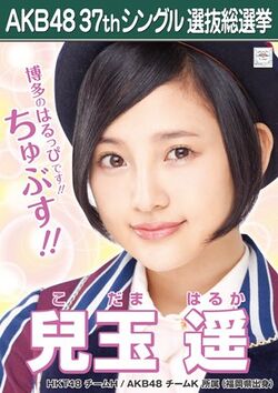 AKB48 37thシングル 選抜総選挙ポスター 兒玉遥.jpg