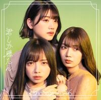 君しか勝たん　通常盤　11枚(10枚未開封、1枚開封済み) Amazon.co.jp: 君しか勝たん (通常盤): ミュージック