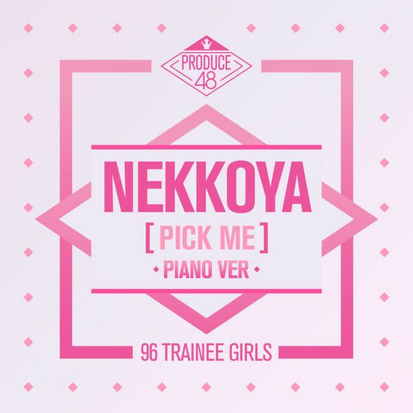 ファイル:NEKKOYA (PICK ME) Piano Version.jpg