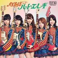 AKB生写真 ハートエレキ Amazon.co.jp: AKB48 公式生写真 ハート・エレキ 劇場盤 Tiny T