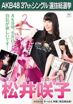 AKB48 37thシングル 選抜総選挙ポスター 松井咲子.jpg