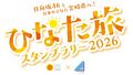 2026年1月21日 (水) 08:50時点における版のサムネイル