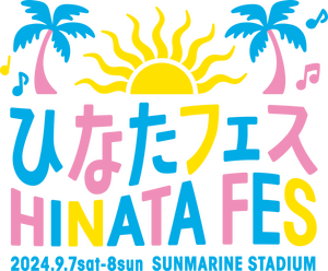 日向坂46 東村芽依 直筆サイン入りステッカー ひなたフェス2024 日向坂