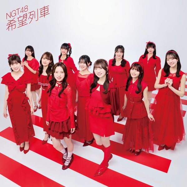 ファイル:希望列車 先行配信.jpg
