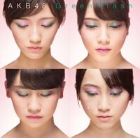 AKB 生写真 グリーンフラッシュ 200px-Green_Flash_Type_H_初回