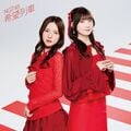 希望列車 NGT48 Official CD Shop限定盤