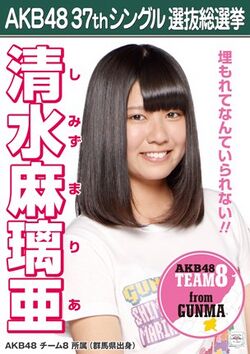 AKB48 37thシングル 選抜総選挙ポスター 清水麻璃亜.jpg
