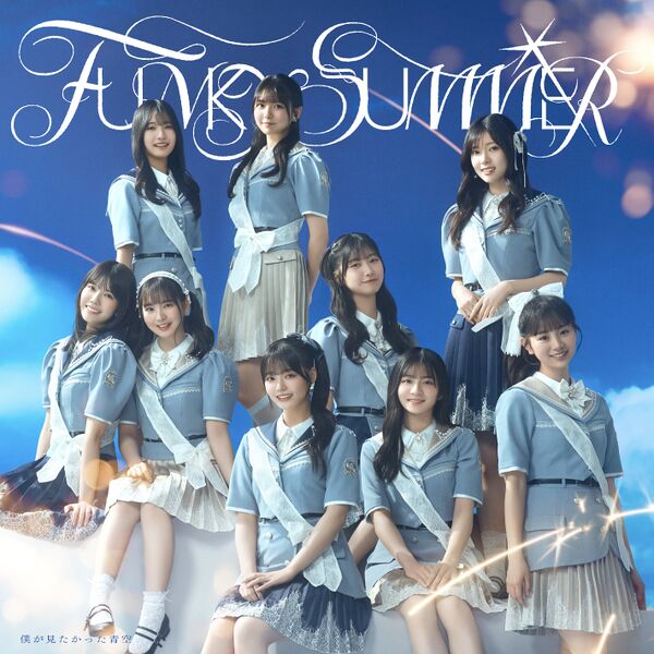 ファイル:FUNKY SUMMER 通常盤 CD only.jpg