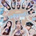 2025年11月15日 (土) 05:18時点における版のサムネイル
