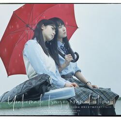 夜明けまで強がらなくてもいい 初回仕様限定盤B.jpg