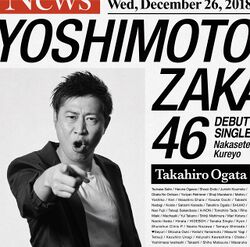泣かせてくれよ 尾形貴弘盤.jpg