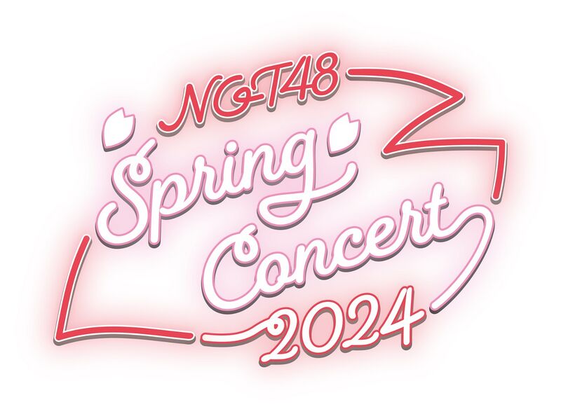 ファイル:NGT48スプリングコンサート2024.jpg