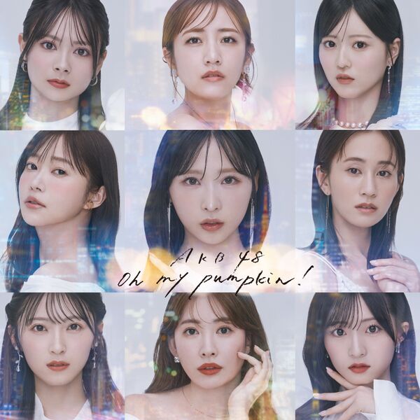 ファイル:Oh my pumpkin! 初回限定盤.jpg