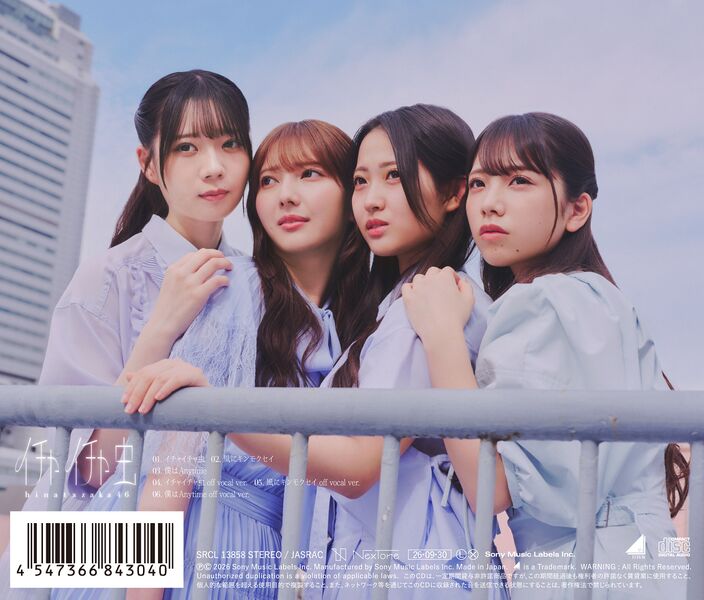 ファイル:イチャイチャ虫 通常盤 裏ジャケット.jpg