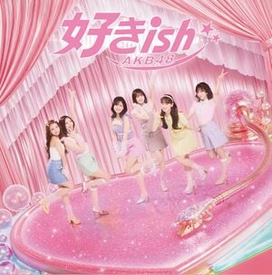 好きish 初回限定盤TYPE-C.jpg