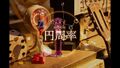 2026年5月18日 (月) 20:59時点における版のサムネイル