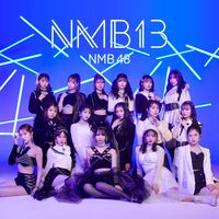 NMB13 - エケペディア