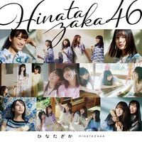 日向坂46 ひなたざか　アルバム 日向坂46 1st Album「ひなたざか」 | 日向坂46 公式サイト