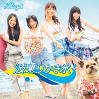 週末Not yet 波乗りかき氷　ポスター　B2 非売品 Naminori Kakigoori | AKB48 Wiki | Fandom