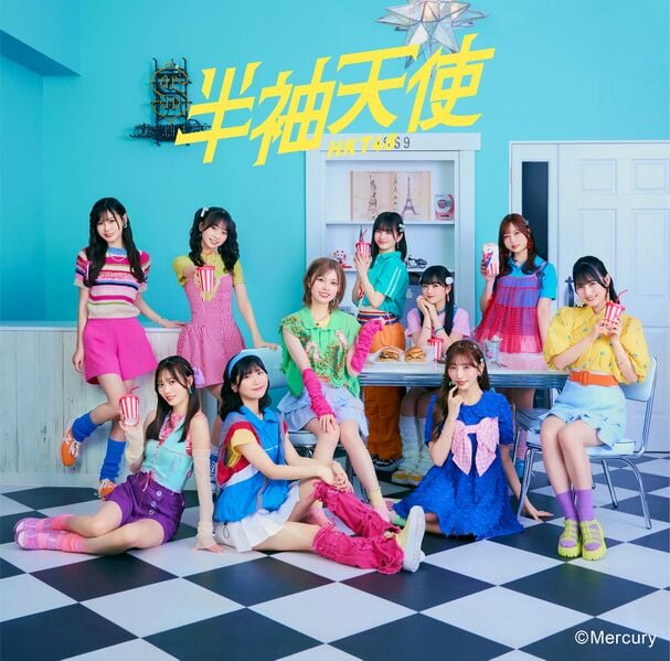 ファイル:半袖天使 TYPE-B.jpg