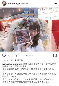 山口真帆インスタ 20190525 03.jpg
