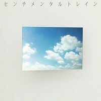 AKB48 センチメンタルトレイン 生写真 通常盤 店舗特典 会場予約購入特典 AKB48 センチメンタルトレイン 生写真 通常盤 店舗特典 会場予約