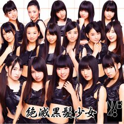 絶滅黒髪少女 劇場盤.jpg